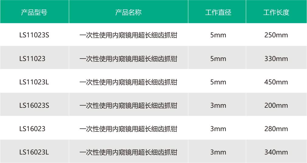 超长细齿抓钳.jpg