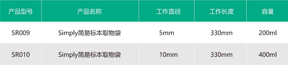 简易标本取物袋009.jpg